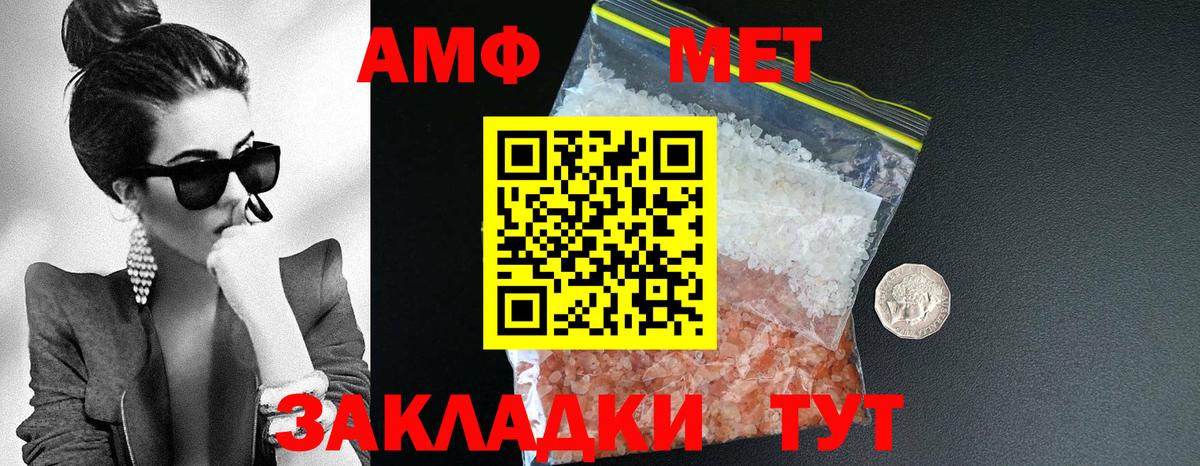 АМФ VHQ Мценск