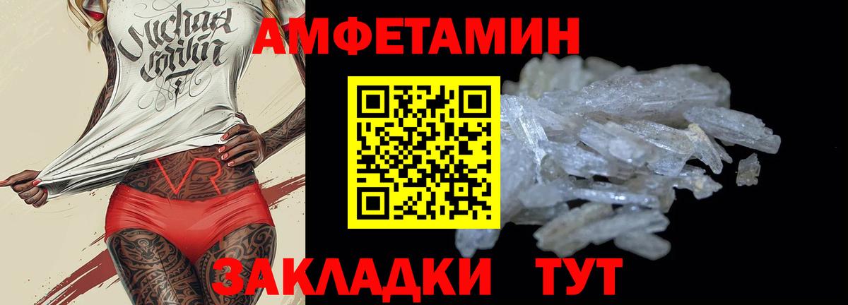 Amphetamine  Вход с VPN  Мценск  АМФ Розовый 