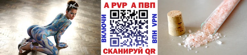закладки Мценск A-PVP СК КРИС