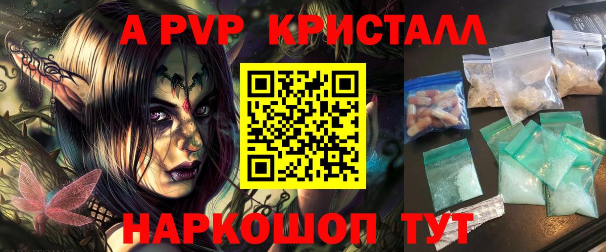 Alpha-PVP VHQ  как найти закладки  Мценск  Вход с VPN  APVP VHQ  Alpha PVP 