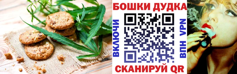 купить наркотики сайты  Мценск  Печенье с ТГК конопля 