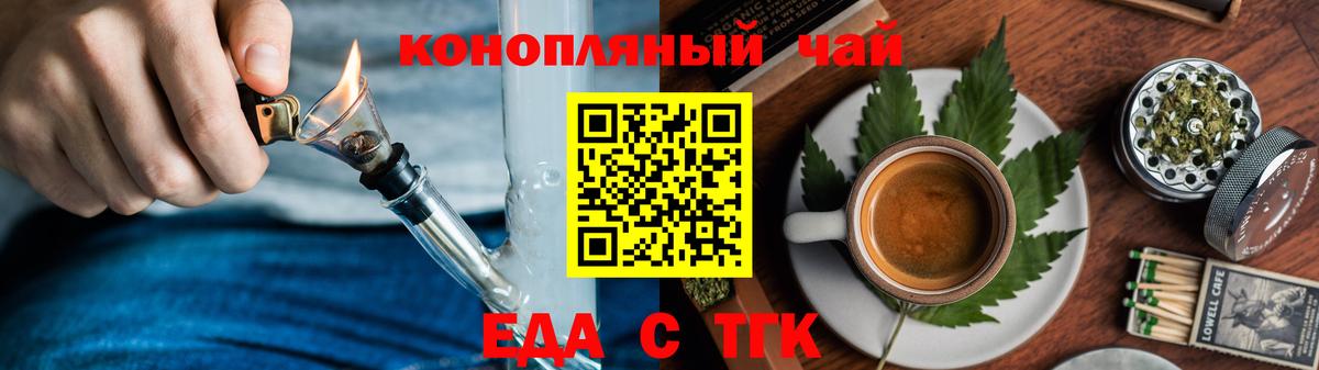 Cannafood марихуана Мценск