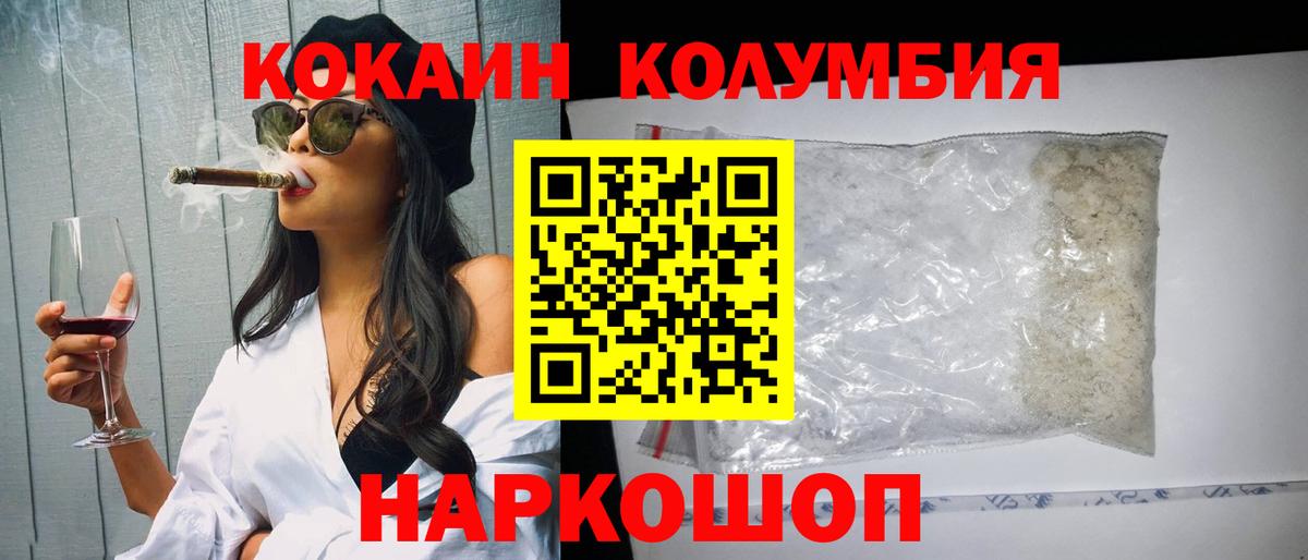 Кокаин Колумбийский  Вход с VPN  КОКАИН  КОКАИН Перу  Мценск 