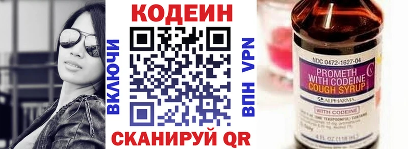 Кодеиновый сироп Lean Purple Drank  hydra ССЫЛКА  Мценск 