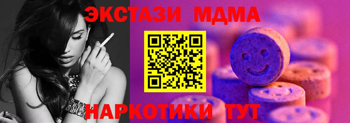 ЭКСТАЗИ Philipp Plein  Ecstasy XTC  Мценск  Вход с VPN 