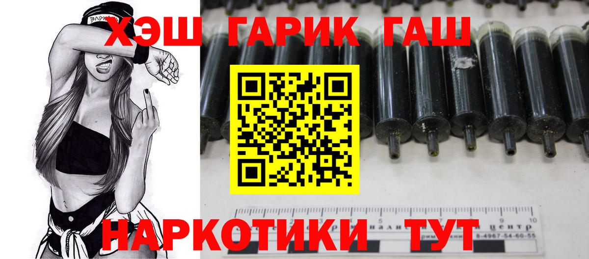 Гашиш Premium  Вход с VPN  ГАШИШ  хочу наркоту  ГАШ хэш  Мценск 