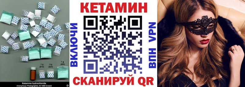 где купить наркоту  Мценск  Кетамин ketamine 