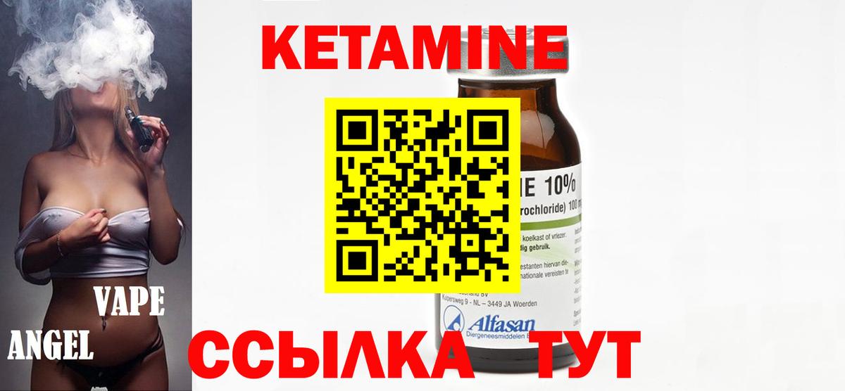 Мценск  Кетамин VHQ  Вход с VPN 