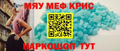 меф Ирбит