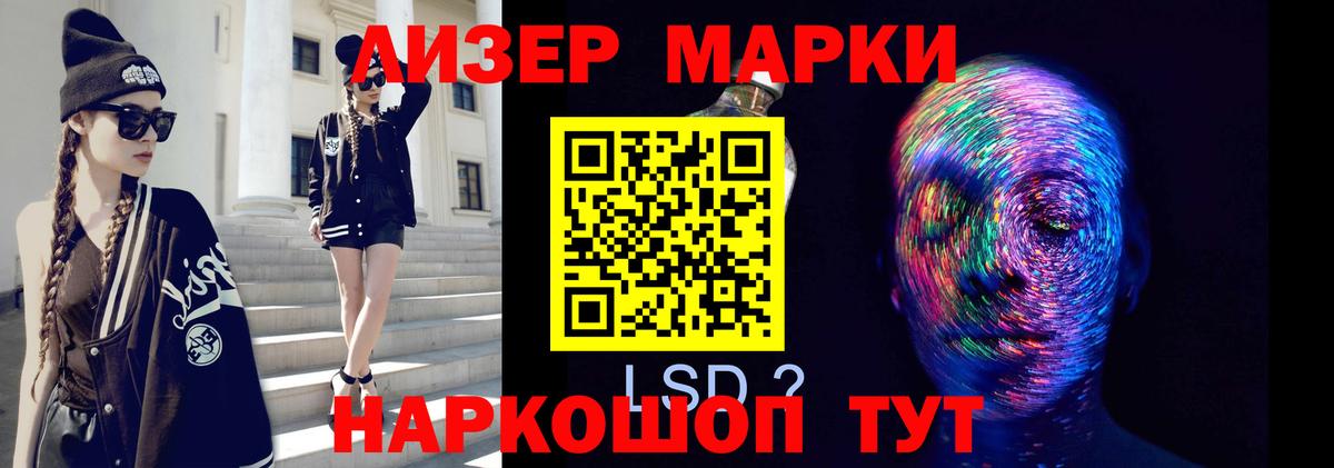Лсд 25 экстази кислота Мценск
