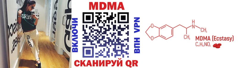МДМА кристаллы  Мценск 