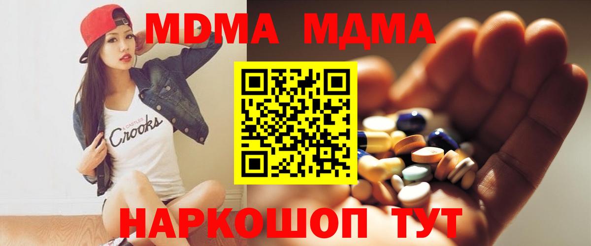 МДМА Molly Мценск