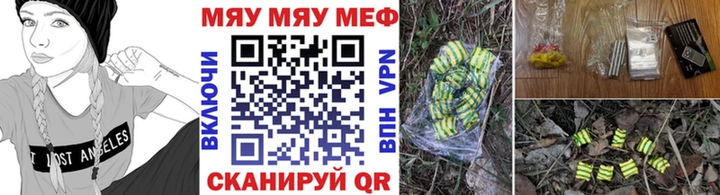 Мефедрон мука Мценск