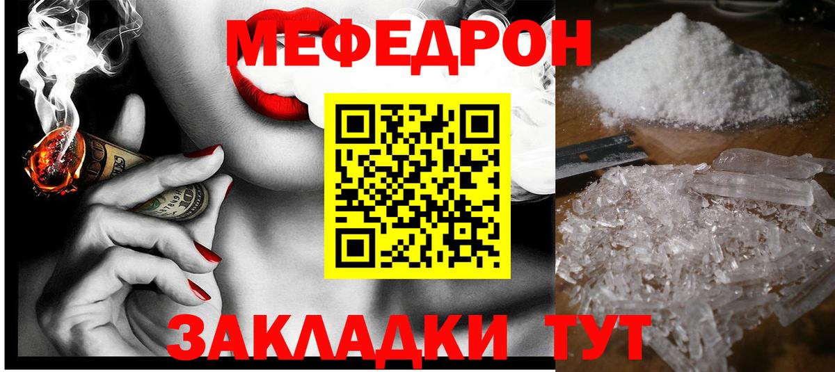 МЕФ Мценск