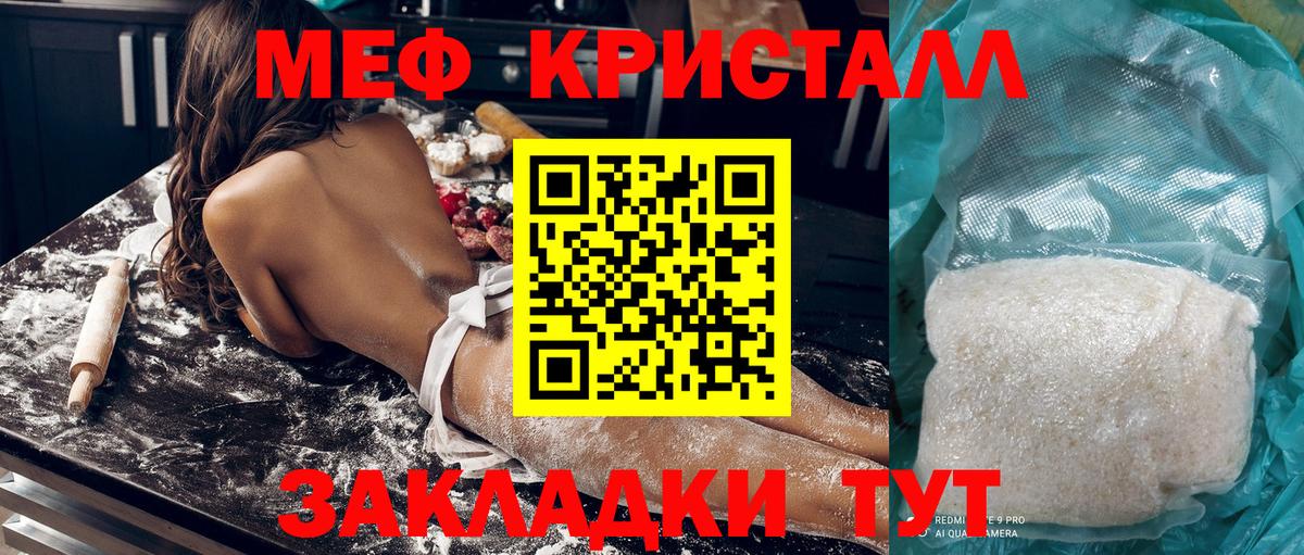 Меф  МЕФ 4 MMC  МЯУ-МЯУ мяу мяу  Вход с VPN  Мценск 