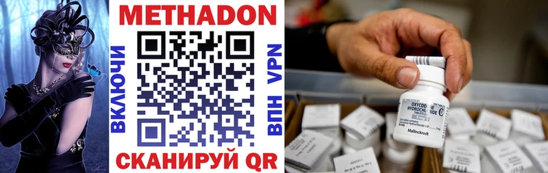 что такое наркотик  Мценск  Метадон VHQ 
