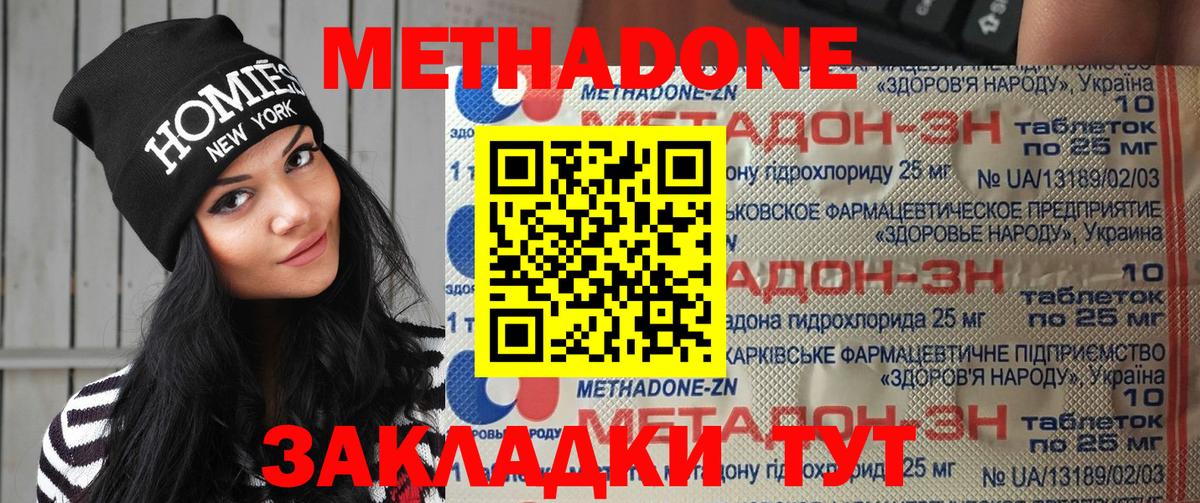 Мценск  это официальный сайт  Вход с VPN  МЕТАДОН мёд 