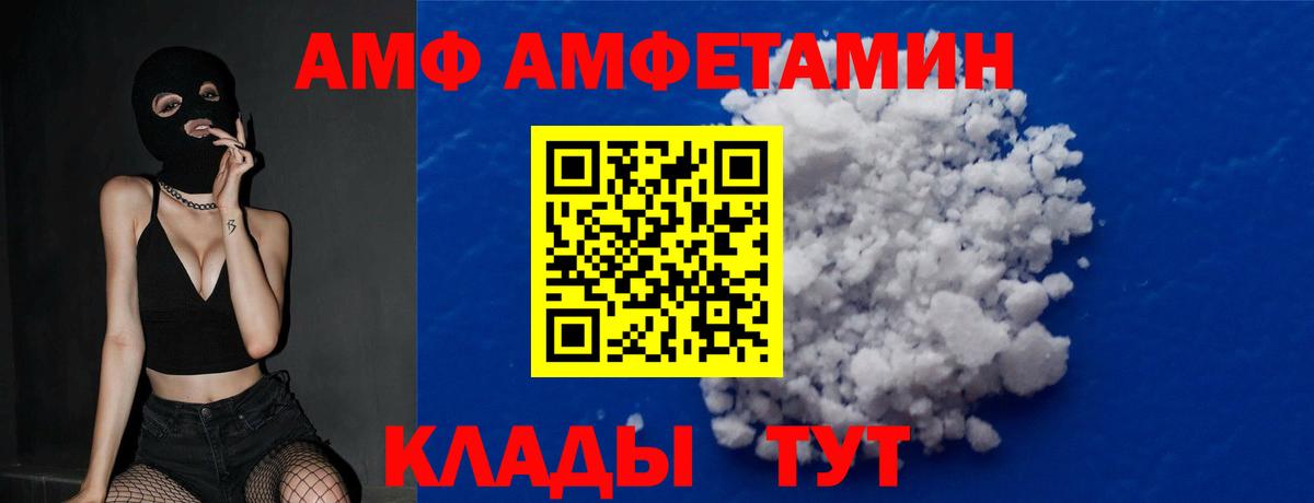 МЕТАМФЕТАМИН пудра Мценск