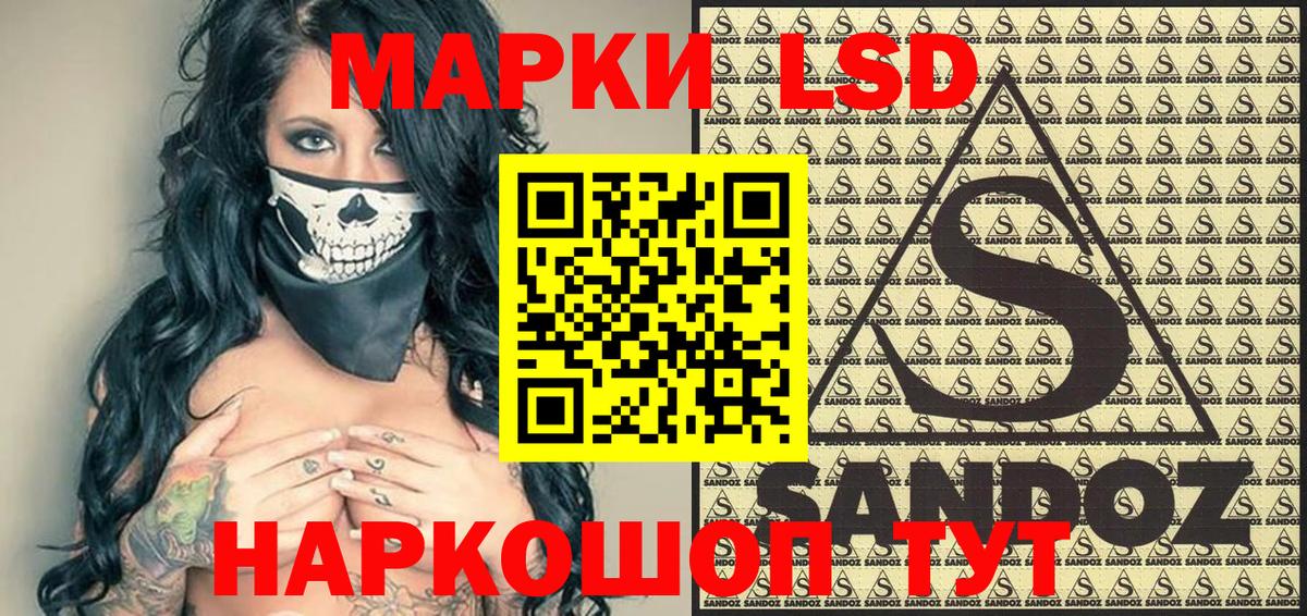 Марки NBOMe  Наркотические марки 1,5мг  Вход с VPN  Мценск 
