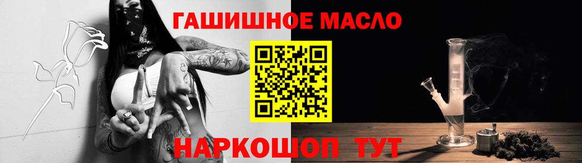 Дистиллят ТГК THC oil Мценск